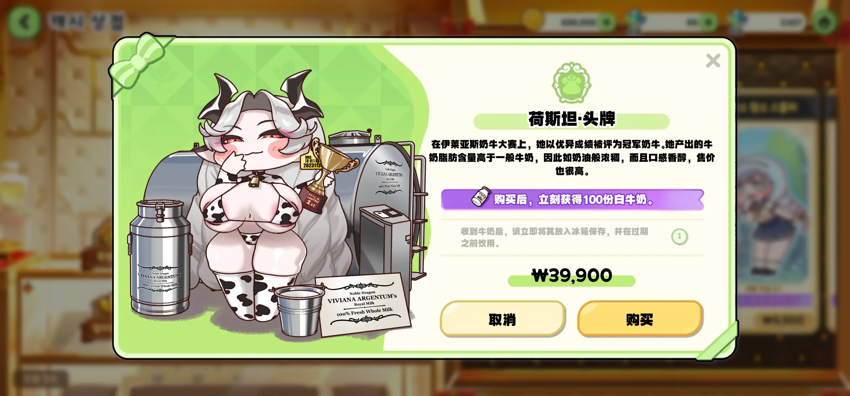 Newbie Holstein